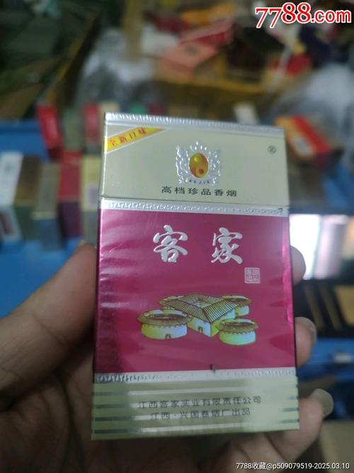 正品客家香烟货源【客家亲订烟】